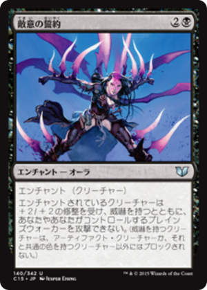 abb21e14-5535-4805-8d03-c769b3b077e3 Vow of Malice