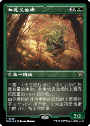 abb357b3-420a-4171-871c-8b8253988bb8 Bloodspore Thrinax