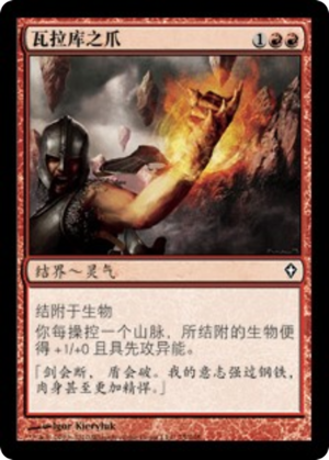 abb7cecd-9a28-4a3d-bf1c-dec030eacf9f Claws of Valakut