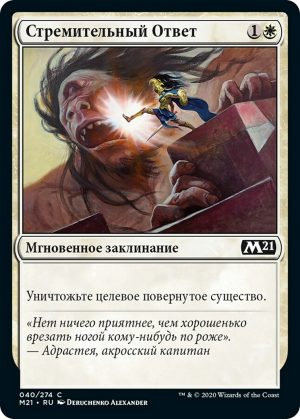 abeae264-3750-4b7d-8617-7746bd8ac99d Swift Response