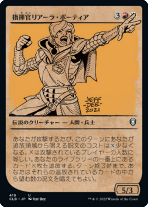 abf4c6e2-ab2f-41b2-90ce-03f1b46b23c7 Commander Liara Portyr