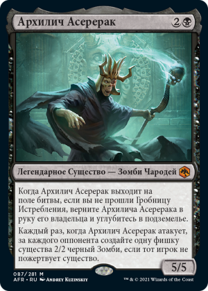 abff8086-1a0e-40f3-be34-4f32add07c37 Acererak the Archlich
