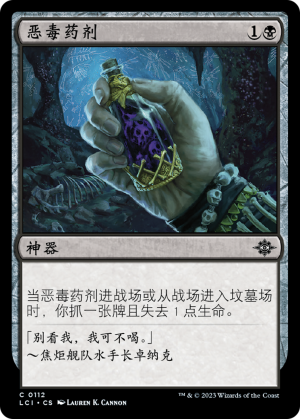 ac11a034-c3d2-42cf-b20a-018f4a98d106 Mephitic Draught