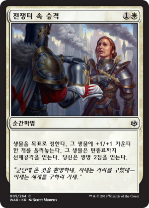 ac1da003-d45a-43be-b3b3-b0ee6d5a8960 Battlefield Promotion