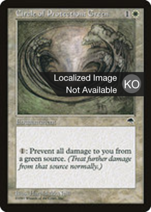 ac222333-9816-46a1-aa4c-fc96e52a0dee Circle of Protection: Green