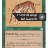 Zodiac Tiger