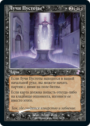 ac2a3739-1bcc-4bfb-9f64-7a6ada486484 Leyline of the Void