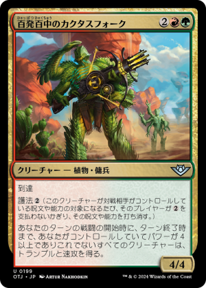 ac2dc901-4194-4590-924a-8a821dcdb694 Cactusfolk Sureshot