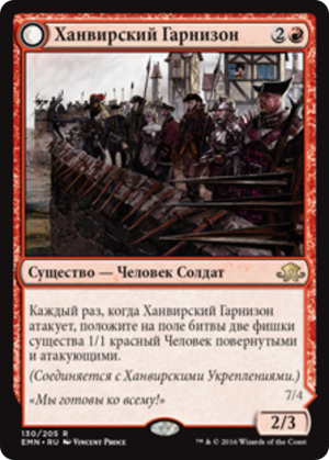 ac388342-0e16-47fd-86c0-0f110c0164c5 Hanweir Garrison