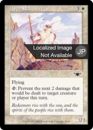 ac45944d-40f6-4e25-8c71-770d33748802 Aven Redeemer