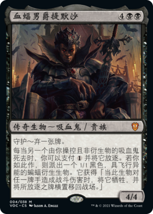 ac50fe13-2c68-4e38-9d64-2817b13ca846 Timothar, Baron of Bats