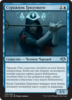 ac548cd4-0f37-474b-8a21-35c8cf712789 Watcher for Tomorrow