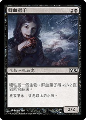 ac60ae81-ce10-466c-b0db-bb4428b60e64 Blood Bairn