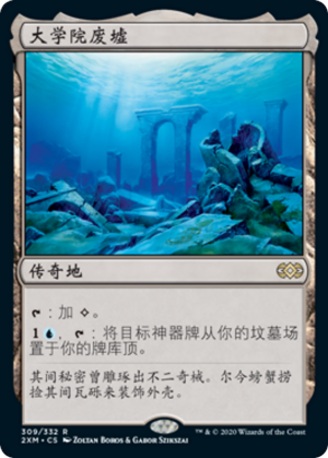 ac66d4b6-4195-46f5-823d-3bc0d807d996 Academy Ruins