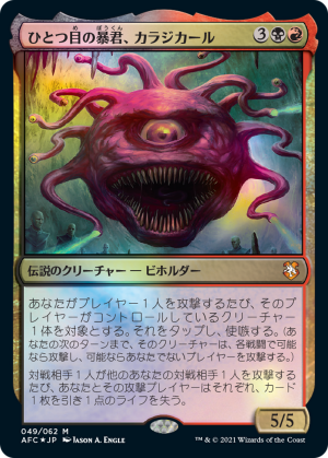 ac8303a1-371d-4217-b51d-080c0fbba47e Karazikar, the Eye Tyrant