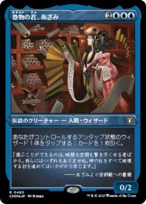 ac855b61-f029-4471-b3e2-dc49d73abd4b Azami, Lady of Scrolls