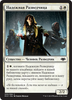 ac996c5e-8f76-42f1-ba06-4a935c2e6390 Trustworthy Scout