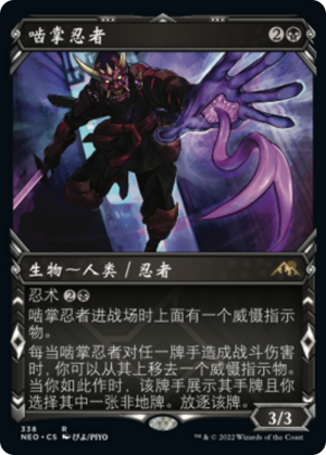 ac9d81f0-be50-4e8a-bdbb-75adca567acc Biting-Palm Ninja