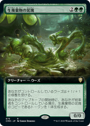 acb028ce-88fb-40c2-af4d-150eb70a61b1 Biowaste Blob