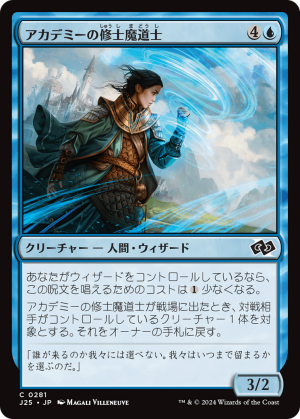 Academy Journeymage