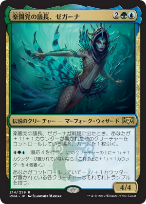 acc96bdf-5818-4a50-8eef-65465705cbd9 Zegana, Utopian Speaker