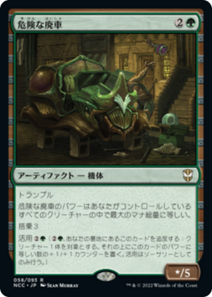 acd9a95b-35ab-40d7-991a-33477944bb14 Dodgy Jalopy