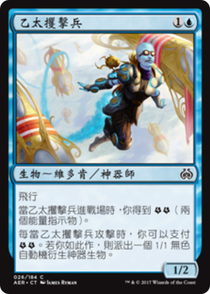 acf023eb-827e-40c2-814b-2a4ed8b8bd5e Aether Swooper