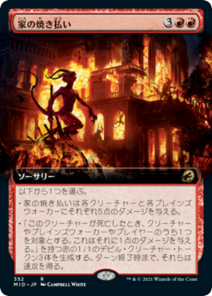 acff9f23-4fe3-4522-aefe-8c53ad51bdc9 Burn Down the House