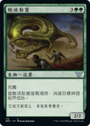 ad11a505-3309-4c0e-ace6-2069c68edeb7 Acidic Slime