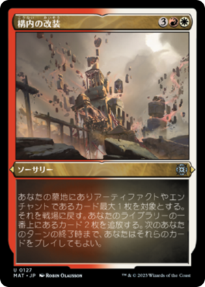 ad19944f-c4cb-4829-b2ef-7ec29efbc192 Campus Renovation