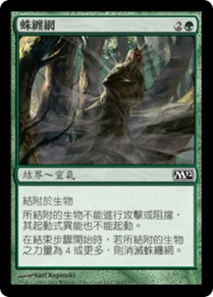 ad3187fb-197f-4f3b-a66a-0bf52cca8209 Arachnus Web