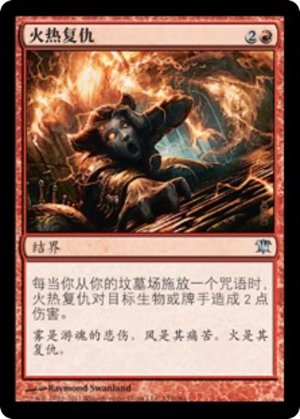 ad4381a4-a297-4b43-b33e-ad183b135744 Burning Vengeance