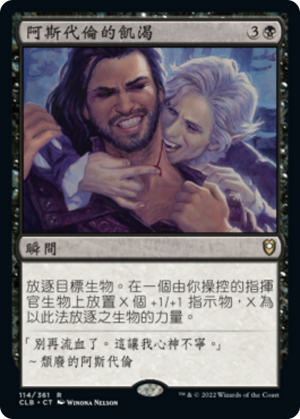 ad4ef4ff-5a48-4d60-ace6-8869a78aa39d Astarion's Thirst