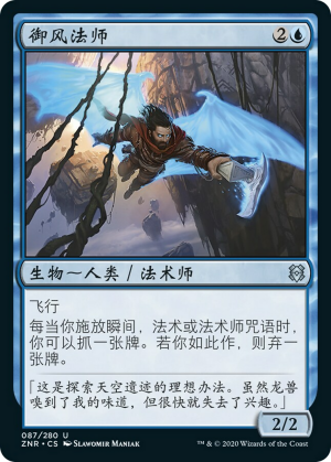 ad51f249-d1e9-4d45-a16c-5e2eeba2d84f Windrider Wizard