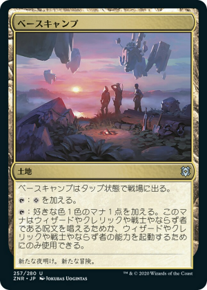 ad535622-a261-47cb-8c89-c907b8bf3a9f Base Camp