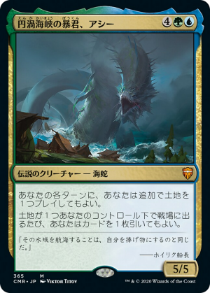 ad553fae-482b-4e1d-8337-859341728377 Aesi, Tyrant of Gyre Strait