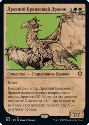 ad76518f-039d-4c6a-add6-843e1bd1afeb Ancient Bronze Dragon