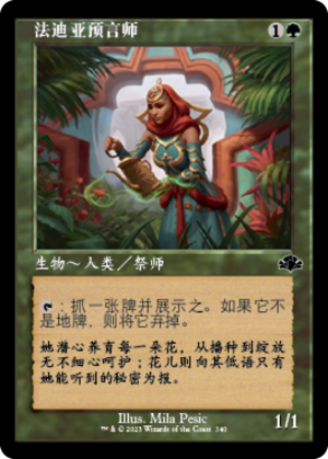 ad7a342c-ee03-4c52-bb35-0e822daa4a9c Fa'adiyah Seer