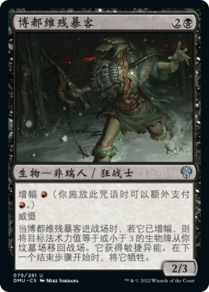 ad861ace-f8ae-42e8-ab70-169d2aa0443d Balduvian Atrocity