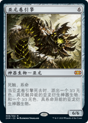 ad92fd49-5f28-4a25-80b3-ebc2d8586422 Wurmcoil Engine