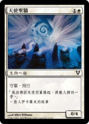 ad9b6332-d7f8-4be8-be87-2c2e05b840bd Angelic Wall