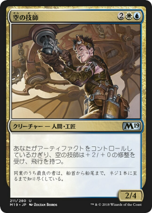 ada3396c-81df-4fd9-83d9-857de1c5bbdd Aerial Engineer