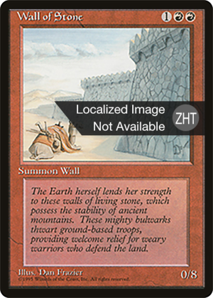 adac4629-7ebf-481f-a7a8-1cf0946941a5 Wall of Stone