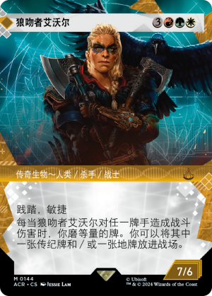 adc2c569-3d2b-4cee-ab8b-ea8b7c485bfe Eivor, Wolf-Kissed