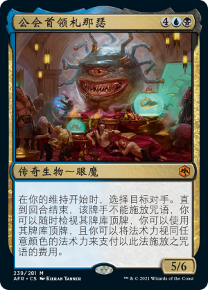 adc3ebeb-662c-4636-8e7c-45f36ee57807 Xanathar, Guild Kingpin