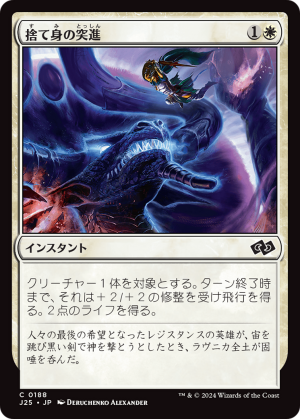 adc3f81a-a075-4ee6-97b1-3b8ec6f41912 Desperate Lunge