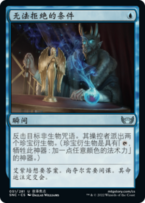 adc49372-b8a5-405d-a79b-90e129cef1ae An Offer You Can't Refuse