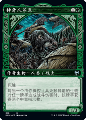 adc92a35-4fe6-4370-a2c5-a3c775883dac Fynn, the Fangbearer