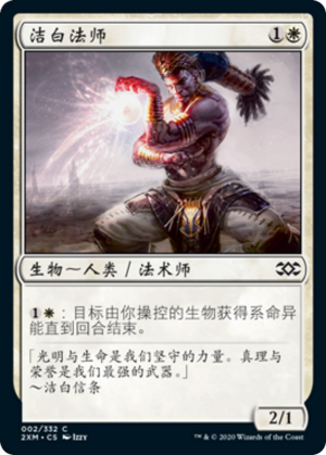 add391ba-aa5c-486e-b6d4-9840852f4d15 Alabaster Mage