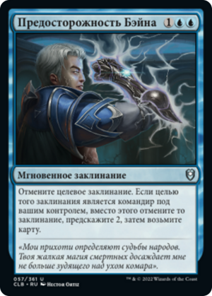 add8493d-0216-4e37-b743-486ea18d21bd Bane's Contingency